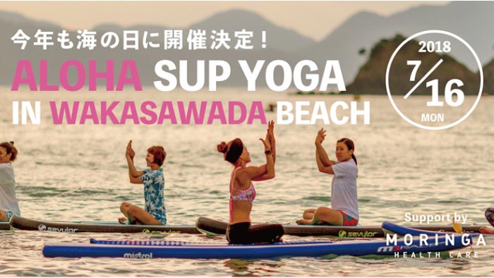 高浜の海、三連休特集　SUP YOGA イベント開催！
