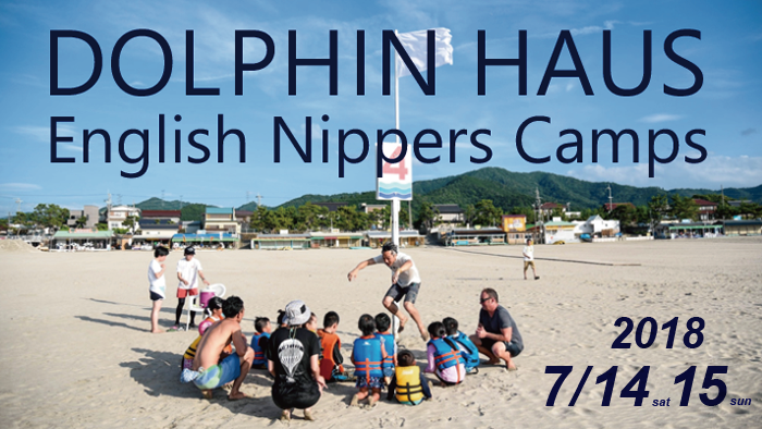 高浜の海、三連休特集 英語で水辺の安全を学べる</br>「Dolphin Haus – English Nippers Camps」が初開催 ！